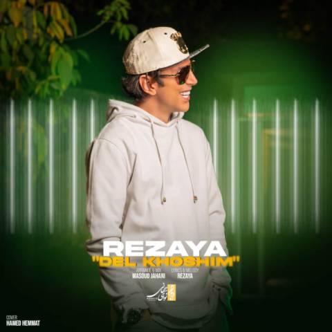 دانلود آهنگ یار بالا بلند شیطون جذاب من Rezaya Delkhoshim Musicya.ir دانلود آهنگ یار بالا بلند شیطون جذاب من